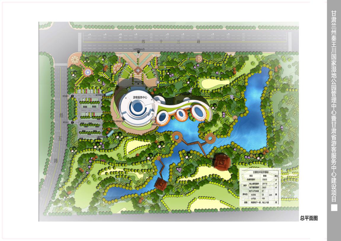 甘肅建投新區(qū)公司成功中標甘肅蘭州秦王川國家濕地公園管理中心暨甘肅省游客服務(wù)中心建設(shè)項目