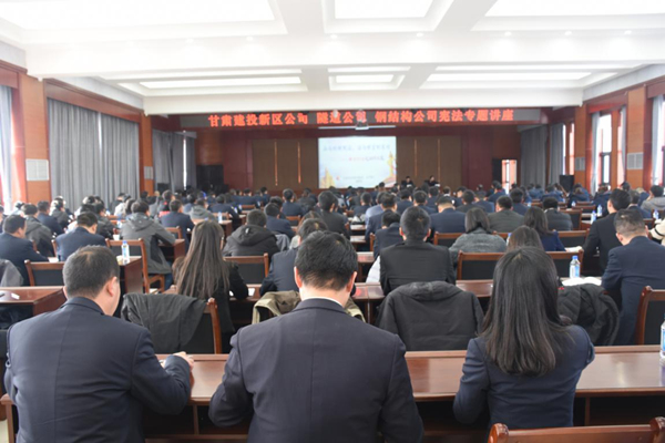 貫徹落實“七五”普法工作 認真學(xué)習(xí)《憲法修正案》