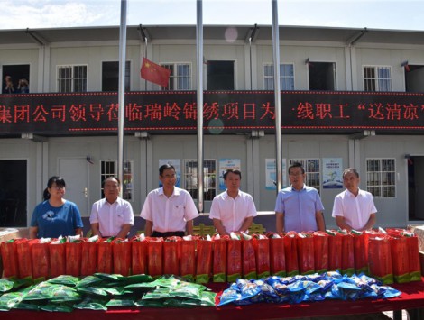 甘肅建投集團工會為蘭州新區(qū)瑞嶺錦繡家園項目“送清涼”