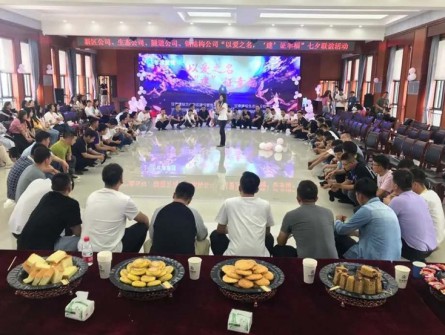 “以愛之名、‘建’證幸?！?，七夕，我們?cè)谛袆?dòng)