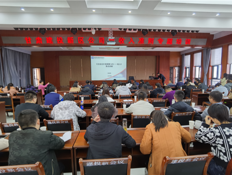 學(xué)習(xí)新收入準(zhǔn)則，開啟收入確認(rèn)新篇章